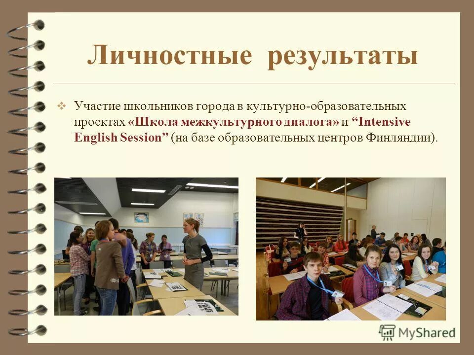 курс мастерство учителя