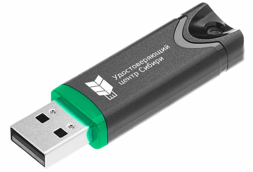 удостоверяющий центр сибири