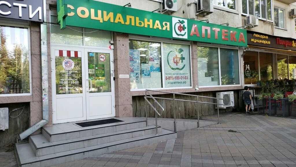 московское шоссе 53 серпухов аптека столички. социальная аптека краснодар тургенева 189. омск улица красный путь 22 террапевтика. магазин медицинской техники краснодар. красных партизан 6 аптека лаки.