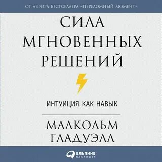 Мгновенный ответ