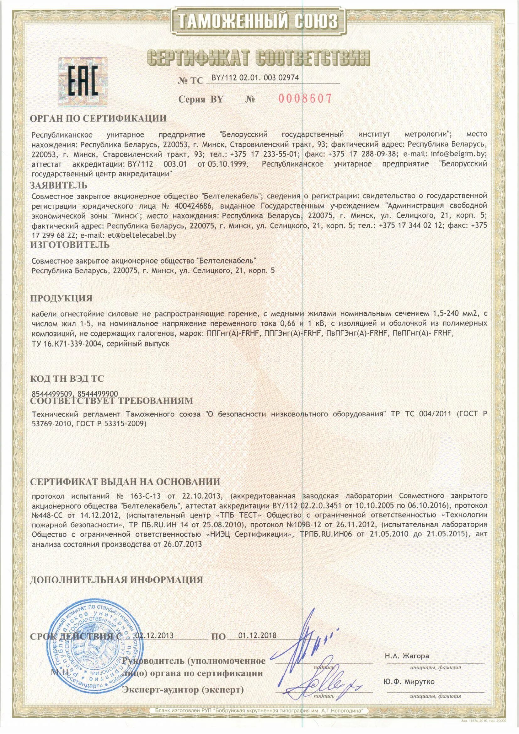 Полимерных композиций не содержащих галогенов