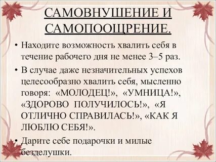 Ра хваливать