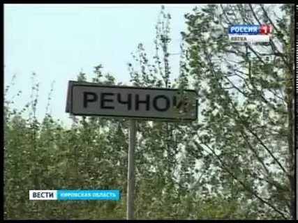 Погода в речном