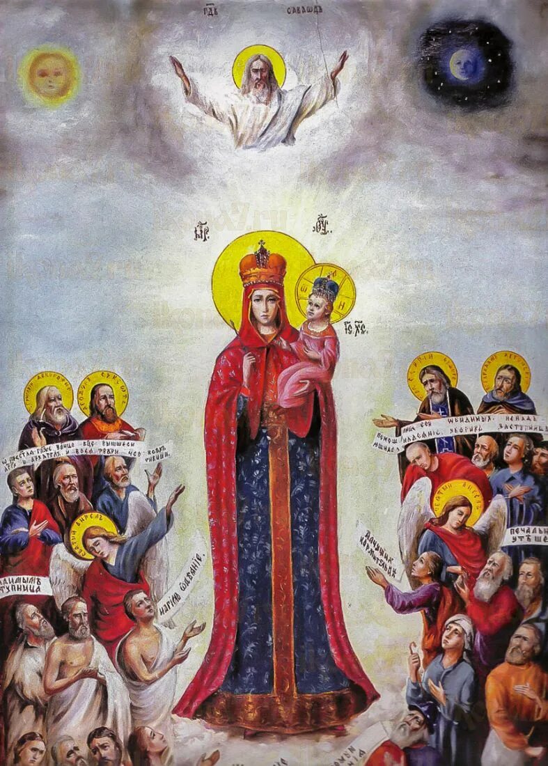 Икона всех святых радость. 6 ноября икона всех скорбящих радость. Икона бож. Икона всех святых радость. Икона юожией матери "всех скорбящих радость".