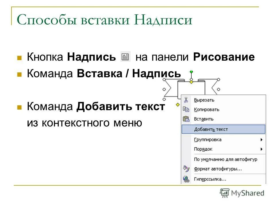 Выберите параметры буквицы в ms word. Формат вставки в тексте. Как вставить текст в картинку в ворде. Рисунки для ворда вставки. Формат вставки в тексте.
