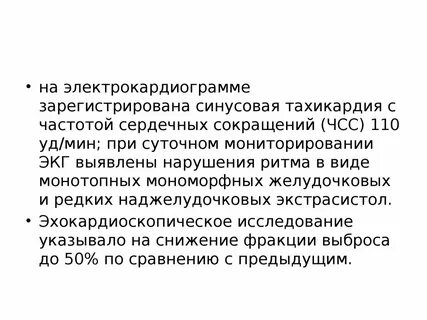 110 уд минут