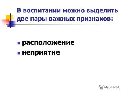 Признак размещения