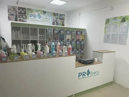 Магазин бытовой химии на розлив