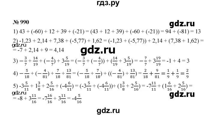 Математика 6 класс часть 1 номер 990. Математика 6 класс номер 990. Математика 6 класс Мерзляк номер 990. Математика 6 класс номер 989.