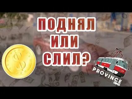 Монетка мта провинция