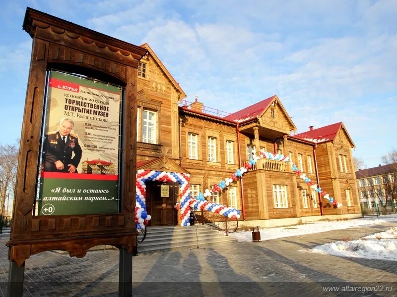 Музей Калашникова в Курье Алтайский край. Музей Михаила Калашникова Алтайский край. Музей Калашникова Курья. Курья Алтайский край дом Калашникова. Курья сегодня