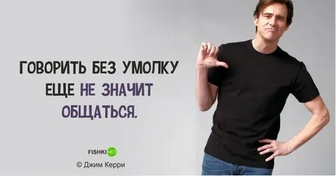 Говорить без умолку