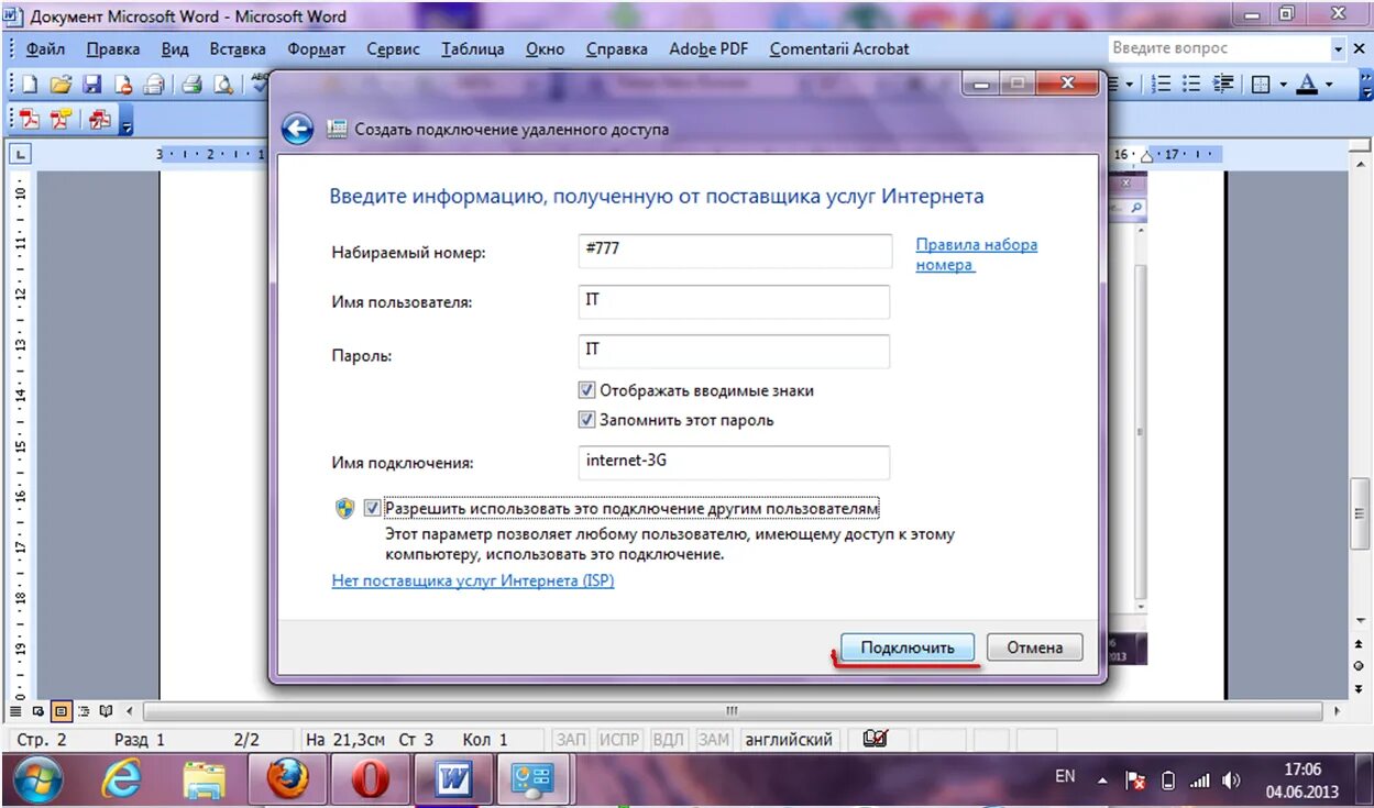 Как настроить модем компьютеру интернет подключить. Модем windows. windows 7 модемное соединение. подключение модема windows 7. настройка windows для 3g модема.