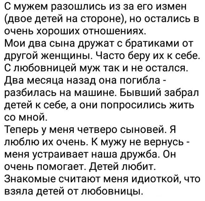 Бывший муж забрал всех детей. Муж забрал ребенка. Бывший муж забрал детей. Разошлись с мужем. С мужем расходись.