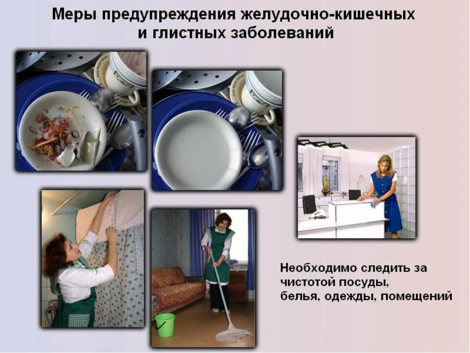 профилактика желудочно-кишечных заболеваний. профилактика желудочных инфекций. гигиена питания и предупреждение желудочно-кишечных заболеваний. меры профилактики желудочно кишечных заболеваний. профилактика паразитарных заболеваний.