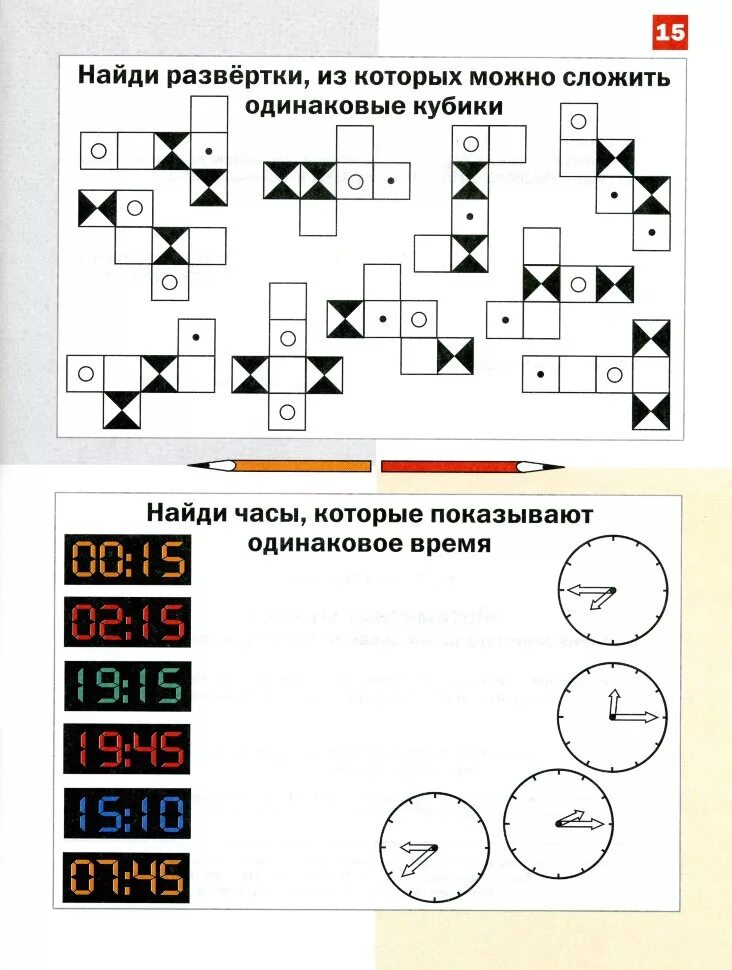 Интересные задания для школьников. Необычные задания по математике. Занимательные задания для школьников. Творческие математические задания. Юный математик задание