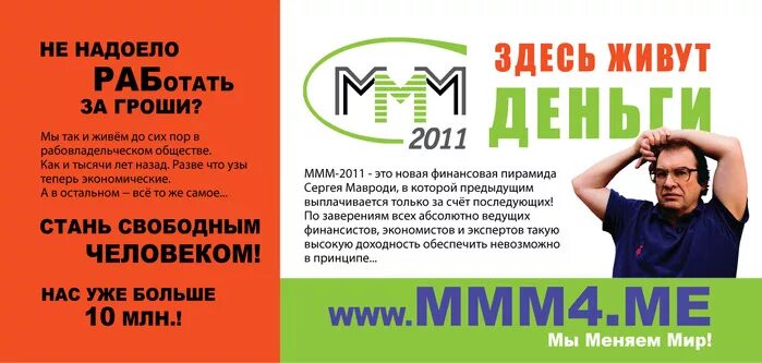 Ммм отлично ммм салатик реклама. Реклама ммм. слоган ммм. ммм пирамида реклама. рекламный плакат ммм.
