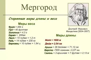 30 фунтов сколько кг