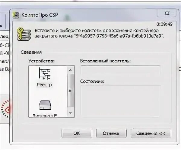 Ошибка подписи ключа