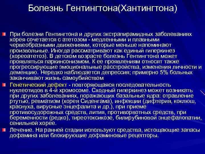 Паркинсон группа инвалидности