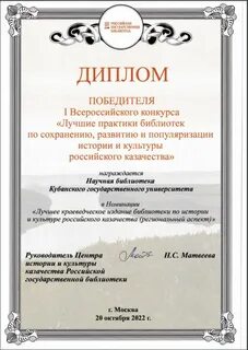 Лучшие библиотечные практики 2024