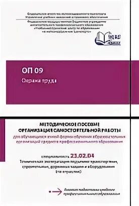 Организация работы первичных трудовых коллективов. МДК 02.01 строительство. МДК 02.01 методичка. МДК монтаж и техническая эксплуатация тех оборудования. Методическое пособие по мдк