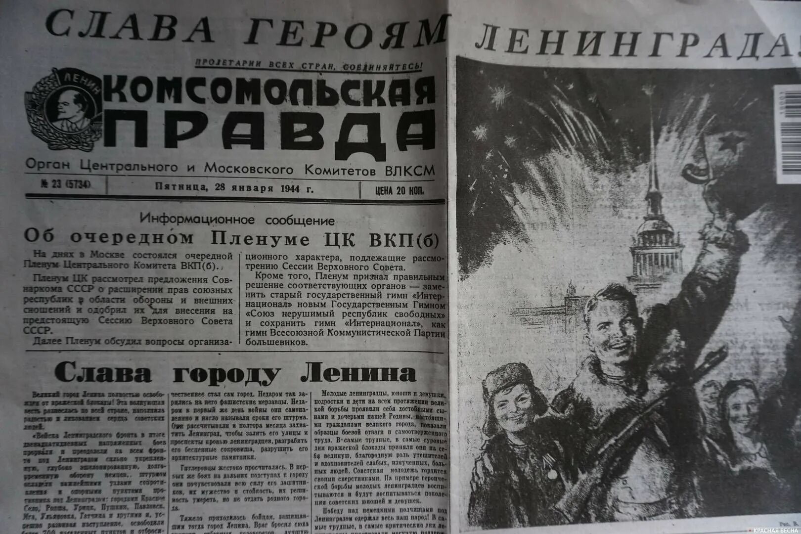 Слава героям страны песня. Прорыв блокады Ленинграда 1944. Блокада Ленинграда 1941 газета Ленинградская правда. Газета Ленинградская правда о блокаде Ленинграда. Прорыв блокады Ленинграда 1943 газета правда.