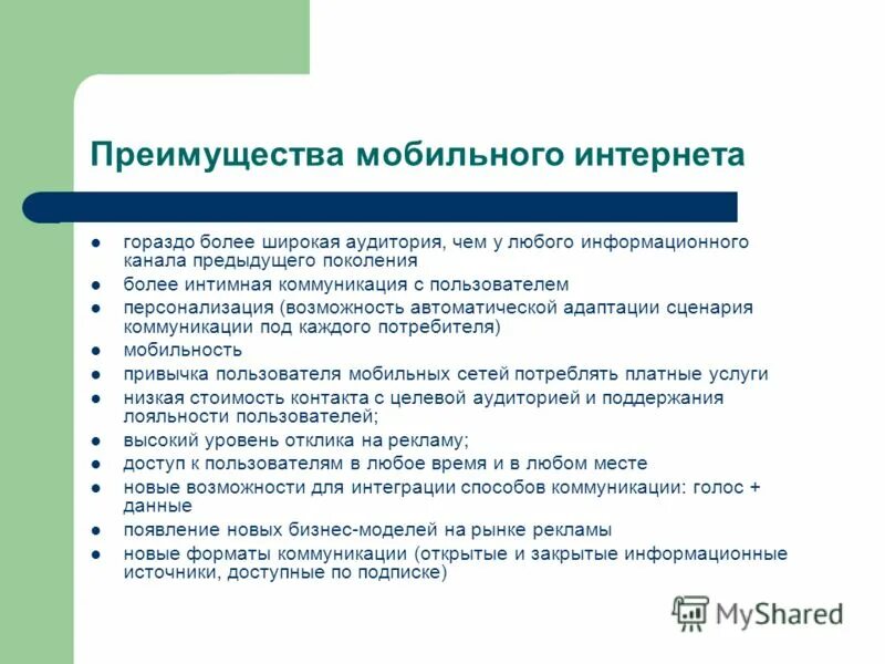 адаптированный сценарий