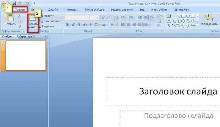 Страница заметок в powerpoint. Заметка для презентации. как создать заметки к слайду. заметки в powerpoint. заметки к слайду powerpoint.