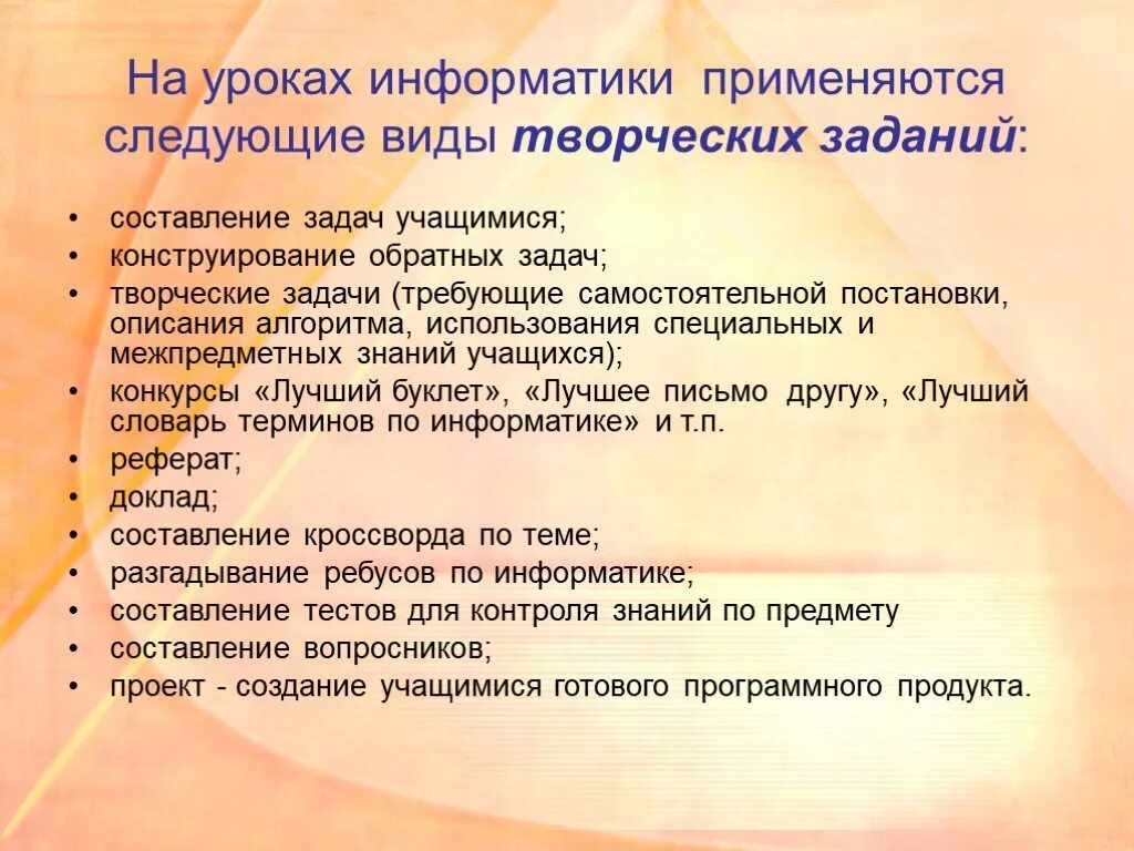 Творческое задание для студентов. Виды работы учащихся на уроке. Виды работ на уроке математики. Виды и типы творческих заданий. Виды работы учеников на уроке.