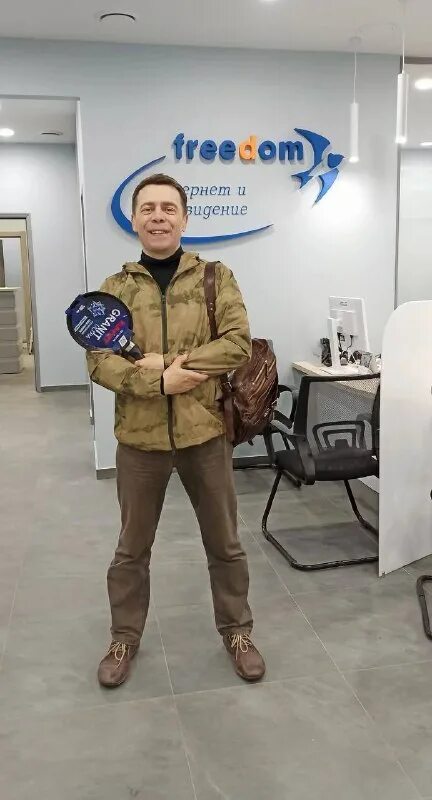 фридом воронеж поддержка