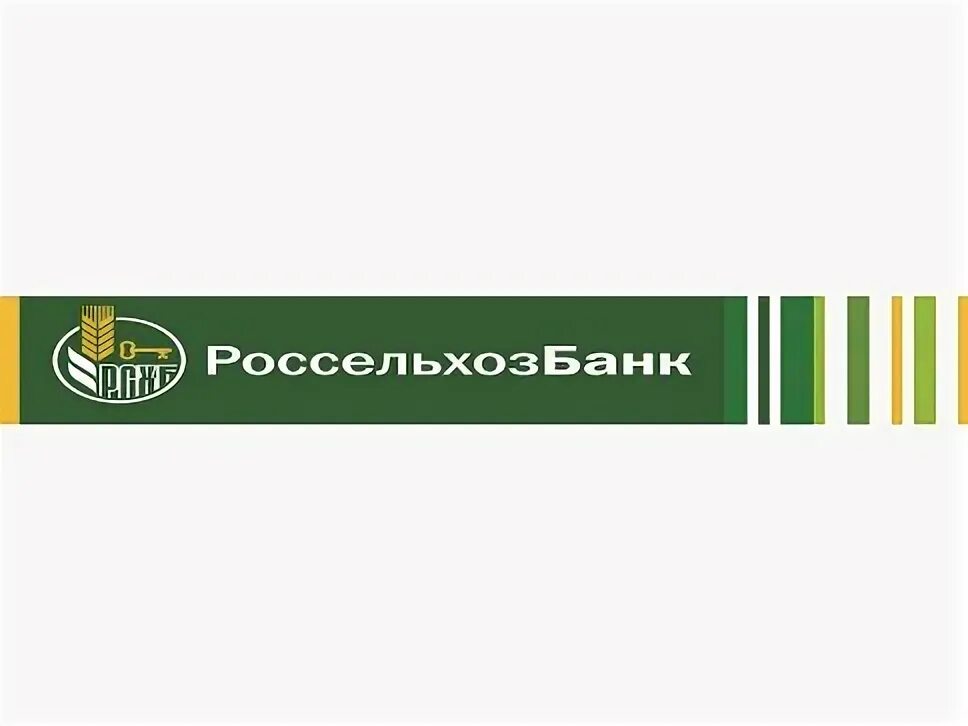 Россельхозбанк бугуруслан. Россельхозбанк. россельхозбанк лого. бейджик россельхозбанка. россельхозбанк банковские продукты.