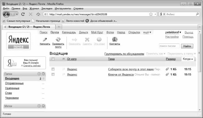 Почтовый веб интерфейс. Веб-интерфейс почты. web интерфейс почтового сервера. интерфейс электронной почты 90х.