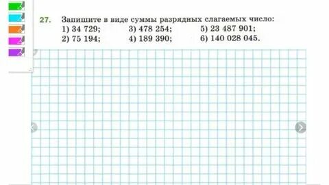 6.27 математик