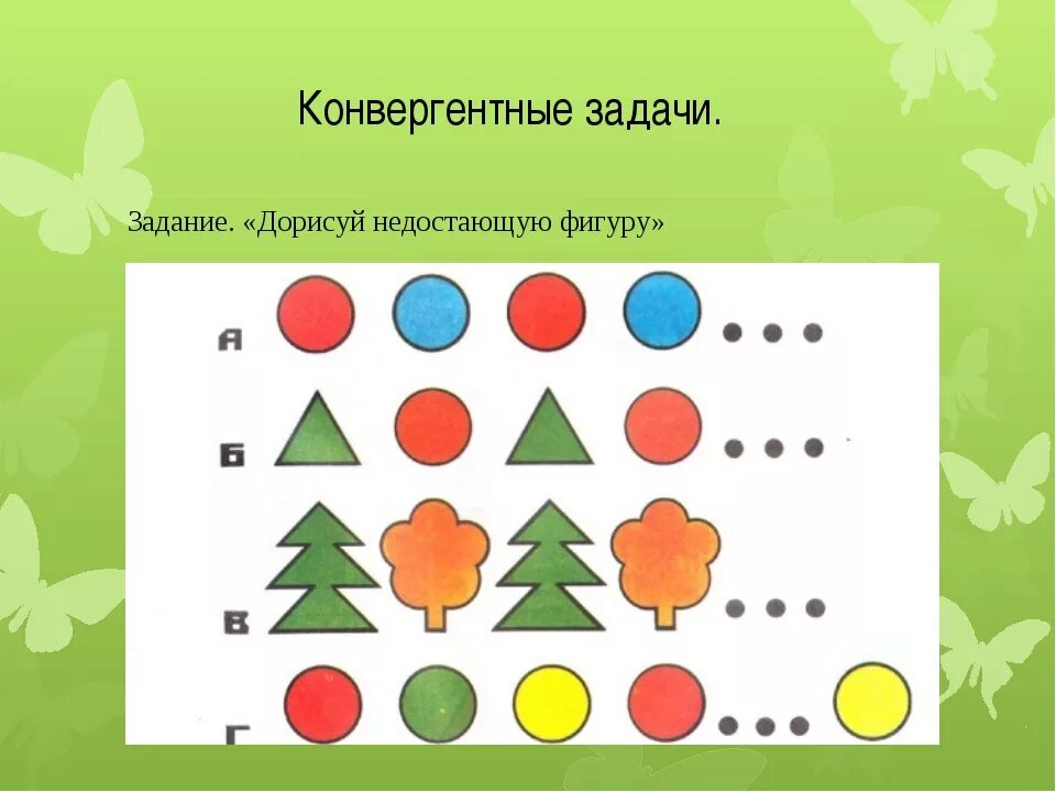 Математика занятие в подготовительной группе презентация. Логические игры для детей. Логическое мышление для дошкольников. Логические задачи для детей подготовительной группы. Логические задания для детей подготовительной группы.