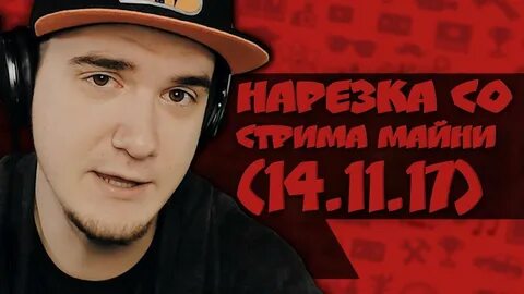 Майни
