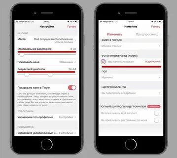 Тиндер переключатель только в этом диапазоне