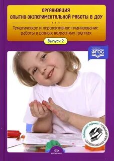 Из опыта экспериментальной работы