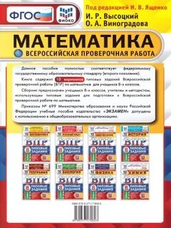 Впр комплект 4 вариант 1