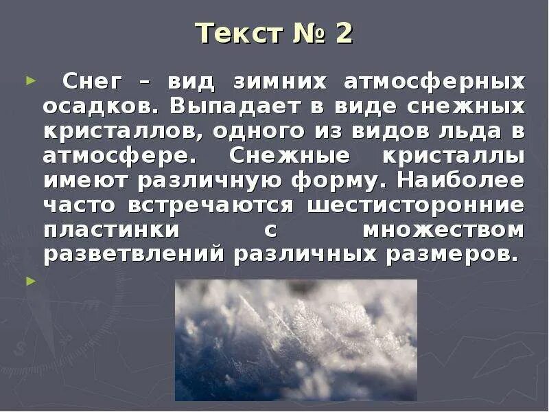 В городе снежном текст. Снег текст. Снежные слова. Снег снег текст. Снежные слова снегопад.