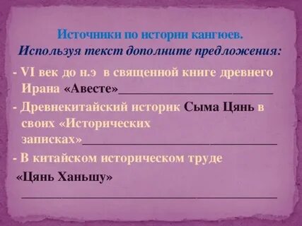 Общественное устройство кангюев