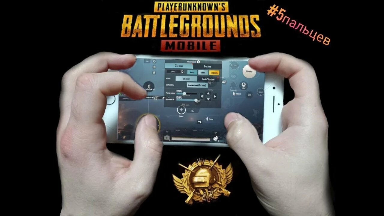 Раскладка в 4 пальца в PUBG mobile. Раскладки в 5 пальцев в ПУБГ мобайл. Раскладка на 5 пальцев PUBG mobile. Раскладка PUBG. Pubg mobile коды раскладок