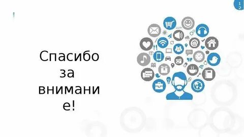Открытые данные презентация