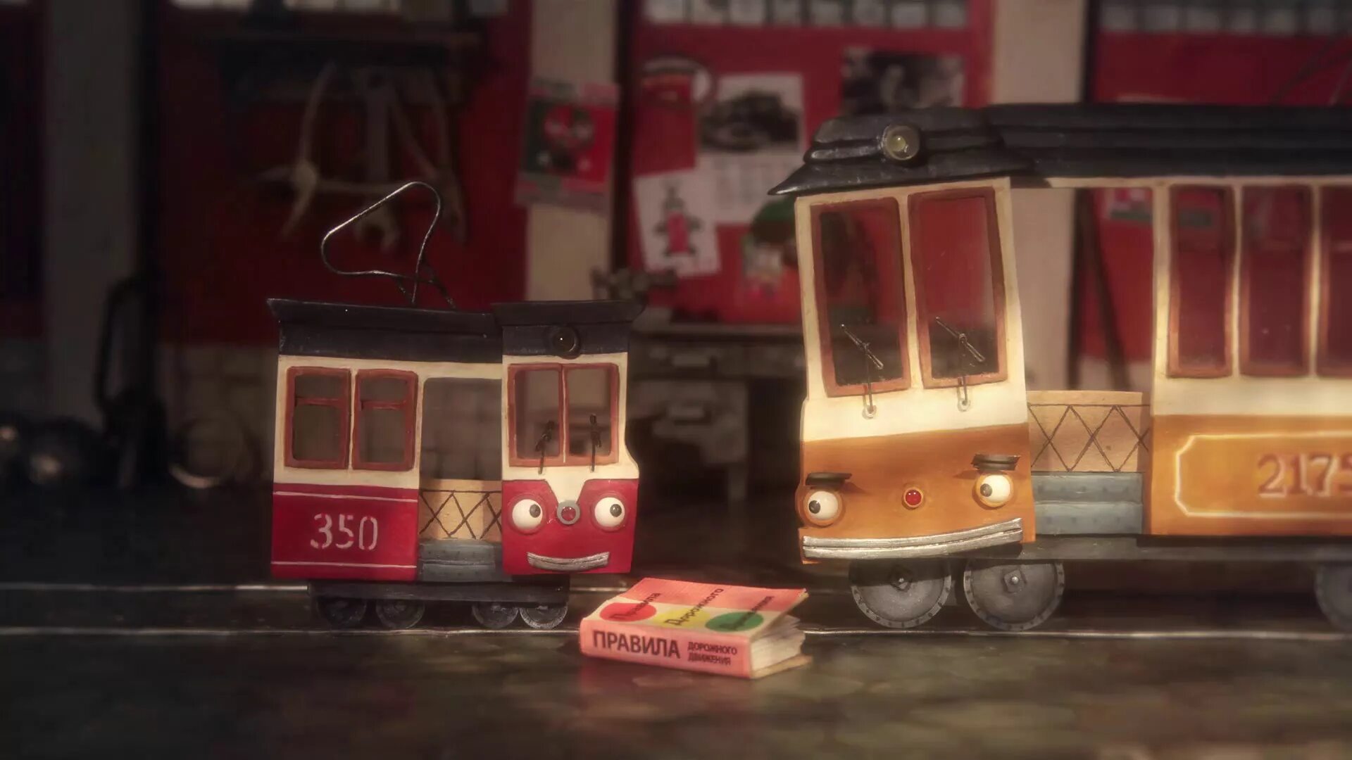 Два трамвая мультфильм 2016. Анна десницкая мандельштам. Два трамвая союзмультфильм. Трамвай. Два трамвая.