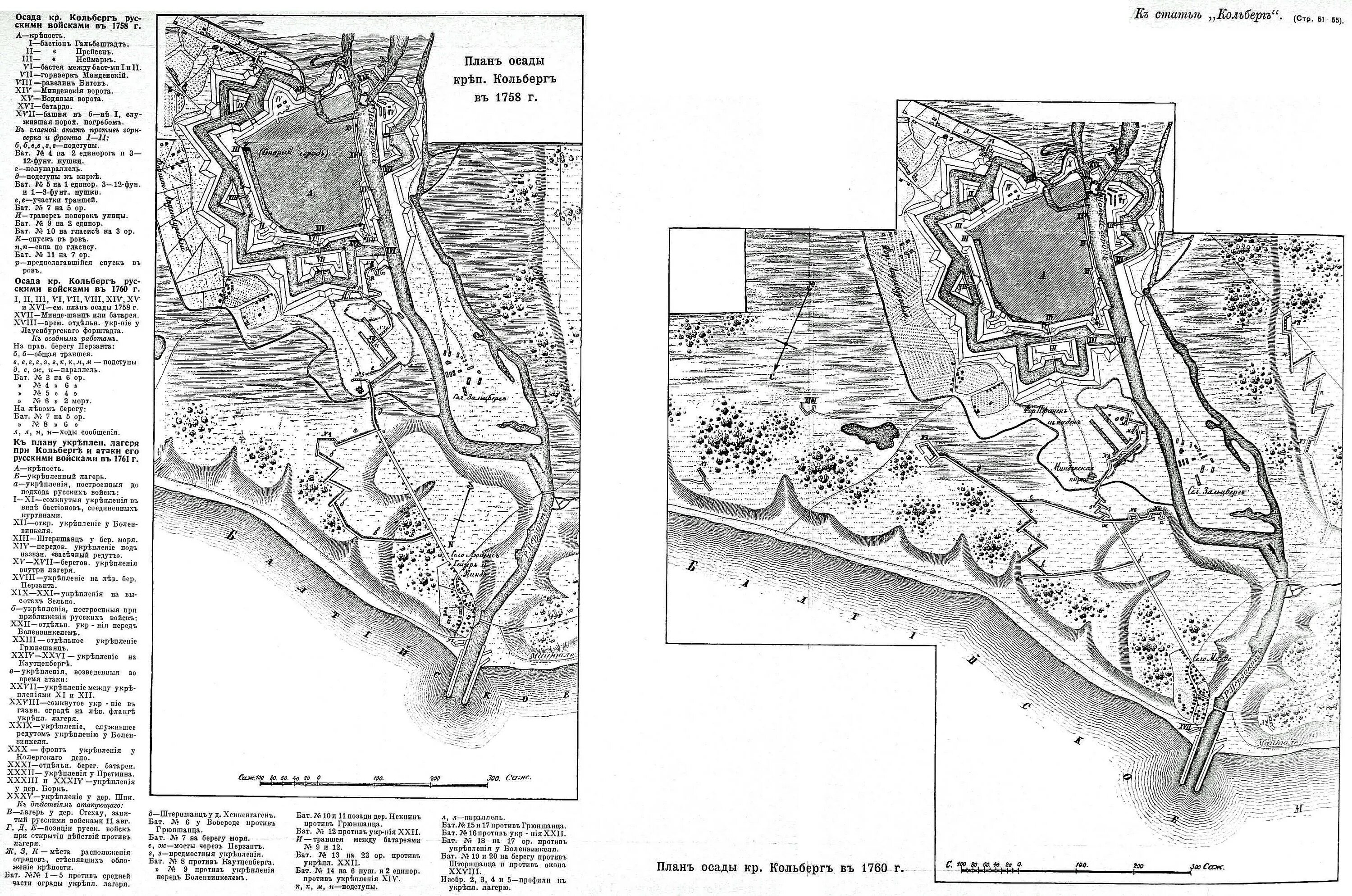 Осада Кольберга 1761. Взятие Кольберга 1761 карта. Осада Кольберга 1807. Осада крепости Кольберг.