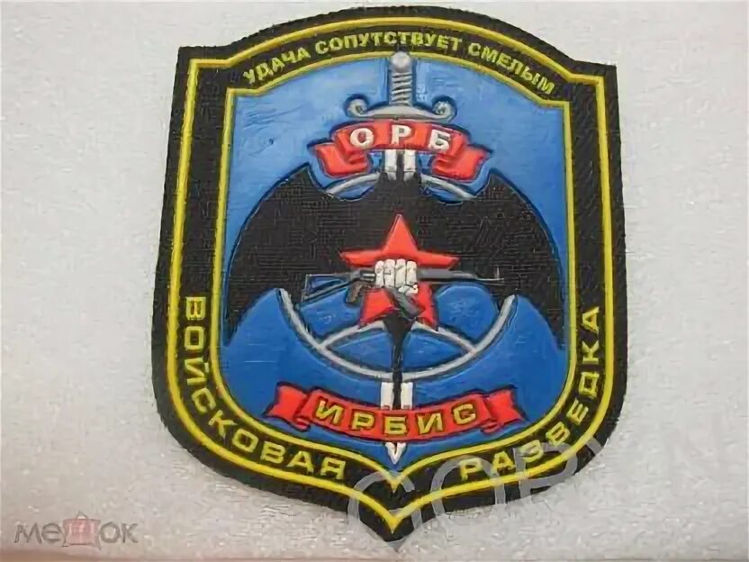 Шевроны орб. Шевроны орб. Шевроны орб. Шевроны орб. Шевроны орб.