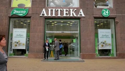 Аптека эвалар в новосибирске адреса
