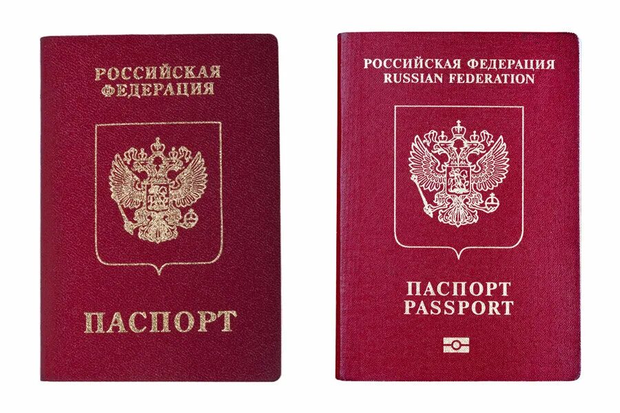 Паспортный рф