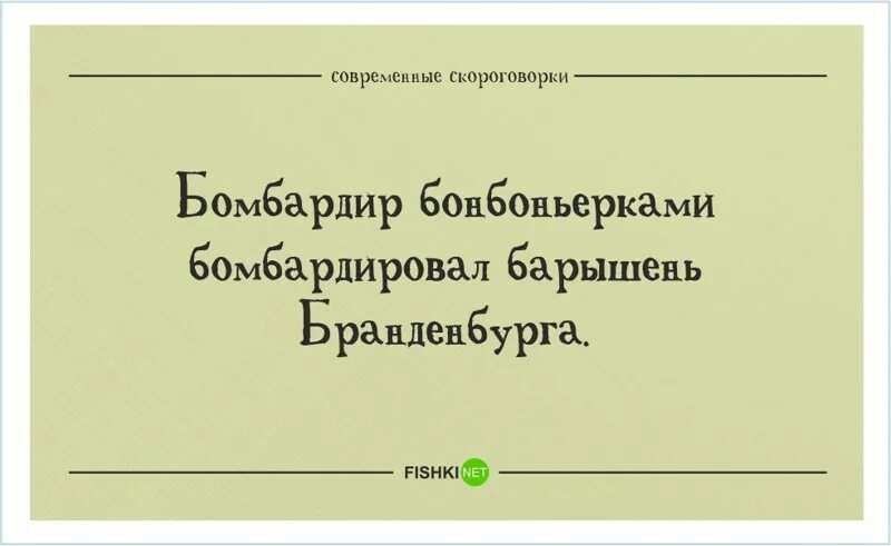 Скороговорка цедрак. Скороговорки сложные. Очень сложные скороговорки. Самысамые сложные скороговорки. Скороговорки сложно.