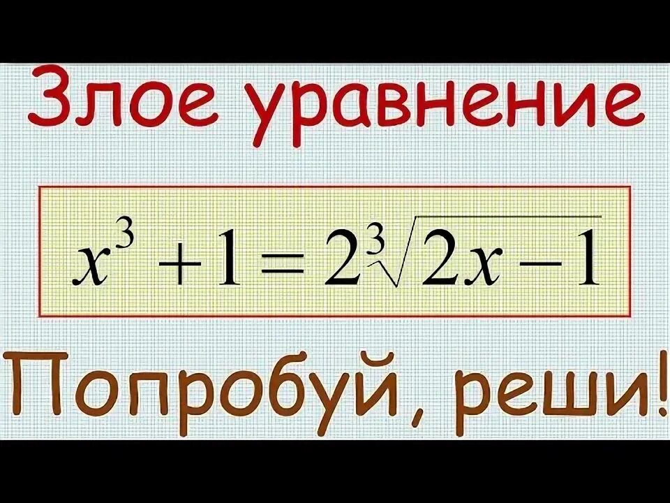 Как решить уравнение x 2 20